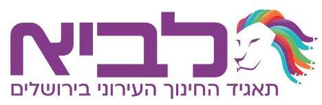 לביא 1