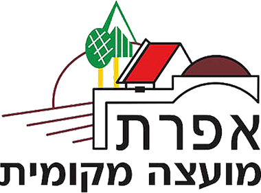 מועצה מקומית אפרת 1