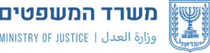 משרד המשפטים 1